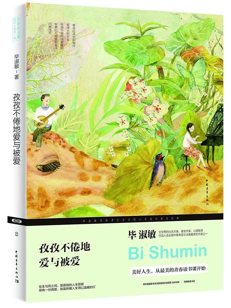 

Book-Winshare Unceasingly Loving and Being Loved