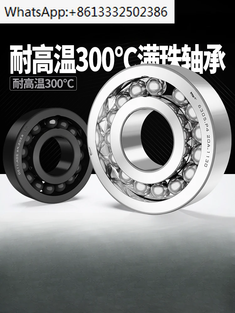 High temperature bearing 300 degrees 600 model Daquan 970 full bead full ball seal 6205 kiln car 6206