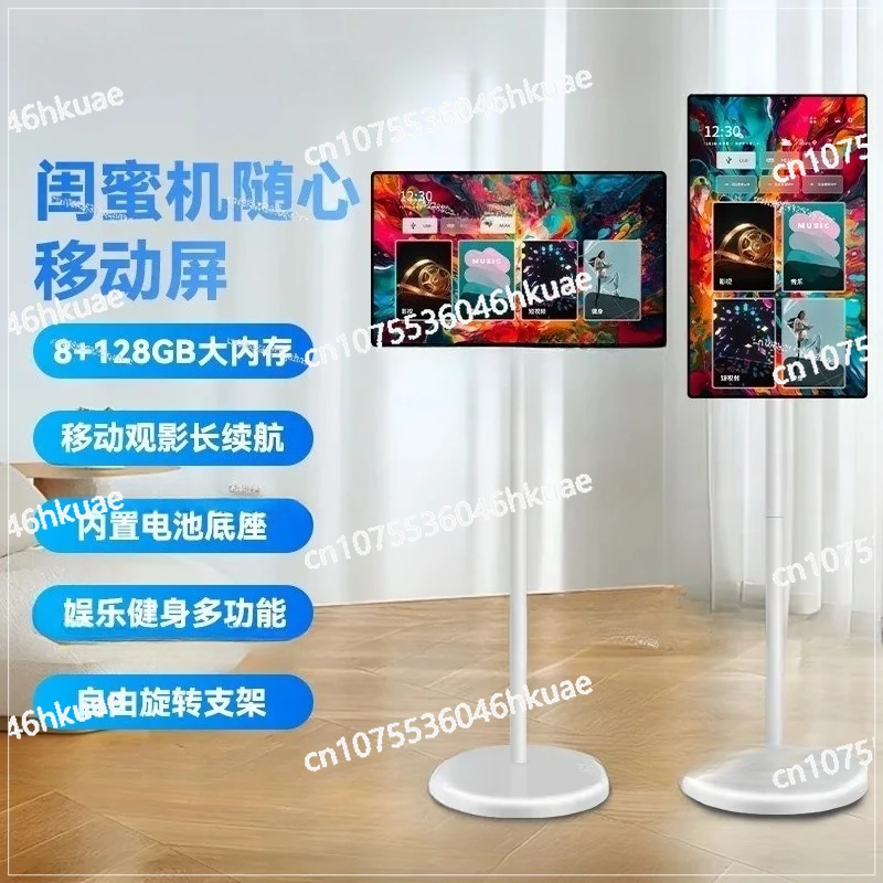 Android 21.45Inch Portable TV with Battery - Stand By Me Smart Television for Fitness Game Video (Remote Control Available)