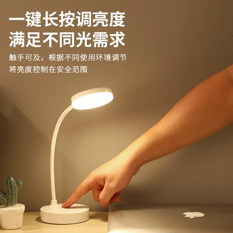 Eye Protection Led Desk Lamp, Desk, Bedroom, Bedside Dormitory, Small Night Lamp, Indoor Charging And Plug-In Dual-Purpose Lamp