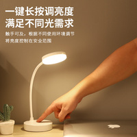 Eye Protection Led Desk Lamp, Desk, Bedroom, Bedside Dormitory, Small Night Lamp, Indoor Charging And Plug-In Dual-Purpose Lamp