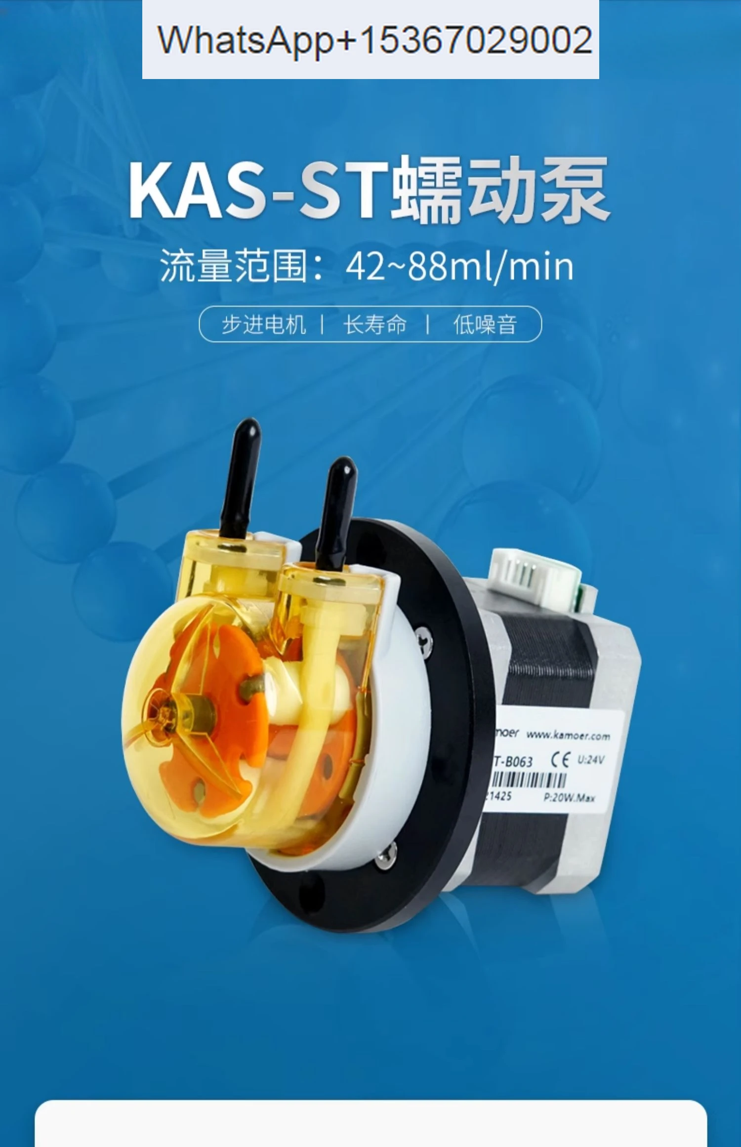 KAS micro environmentally friendly, peristaltic pump 42 stepper motor laboratory 24V corrosion-resistant circulating pump