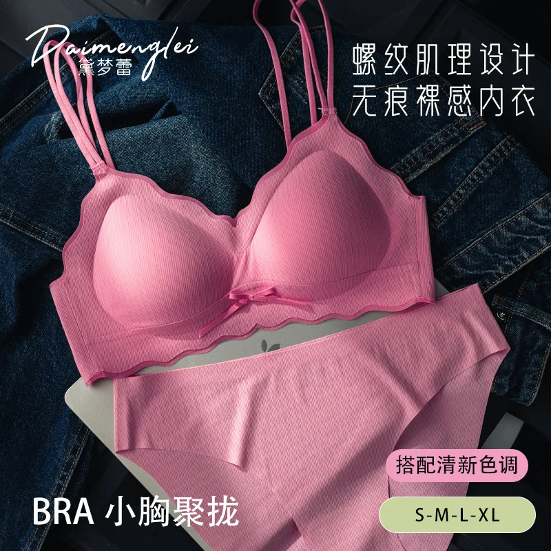 

Jelly Ice Shreds, женские бюстгальтеры, трусы, костюм, дышащий регулируемый скрытый комплект нижнего белья подмышками, бесшовный бюстгальтер, трусики