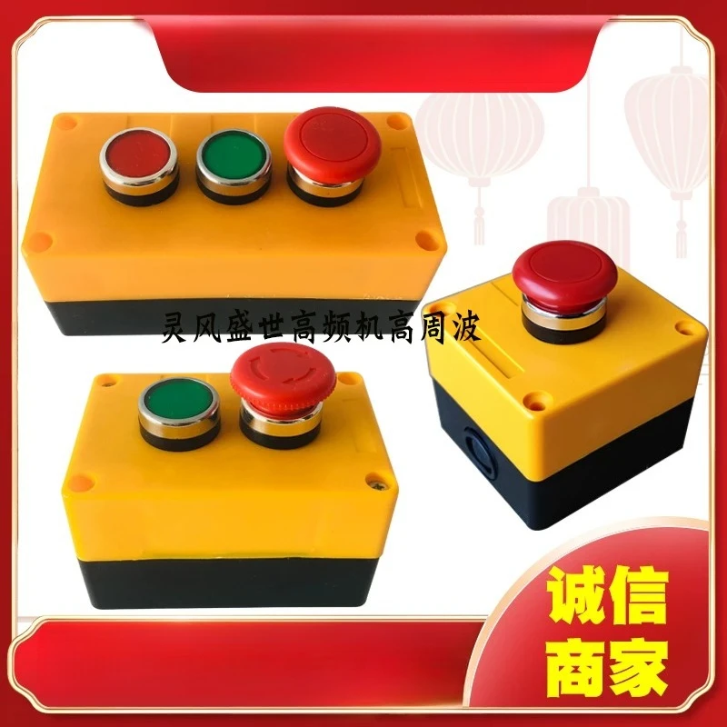 for High Frequency Heat Sealing Machine 1/2/3 Bit Button Switch Box Emergency Stop Start Self-locking Control Button Box