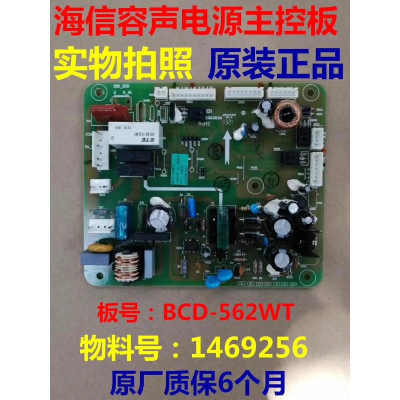 

Совершенно новый холодильник Rongsheng Hisense BCD-563WY-C/562WT/565WT, плата питания 1469256, материнская плата