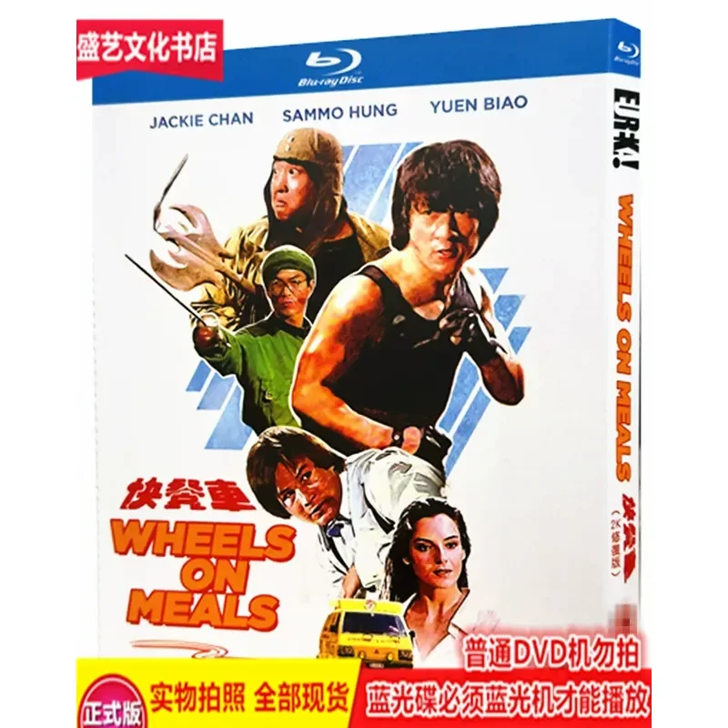 Fast Food Truck 1984 Jackie Chan Comedy Action Movie BD Blu-ray High Definition Full Version Yuan Biao Hong Jinbao