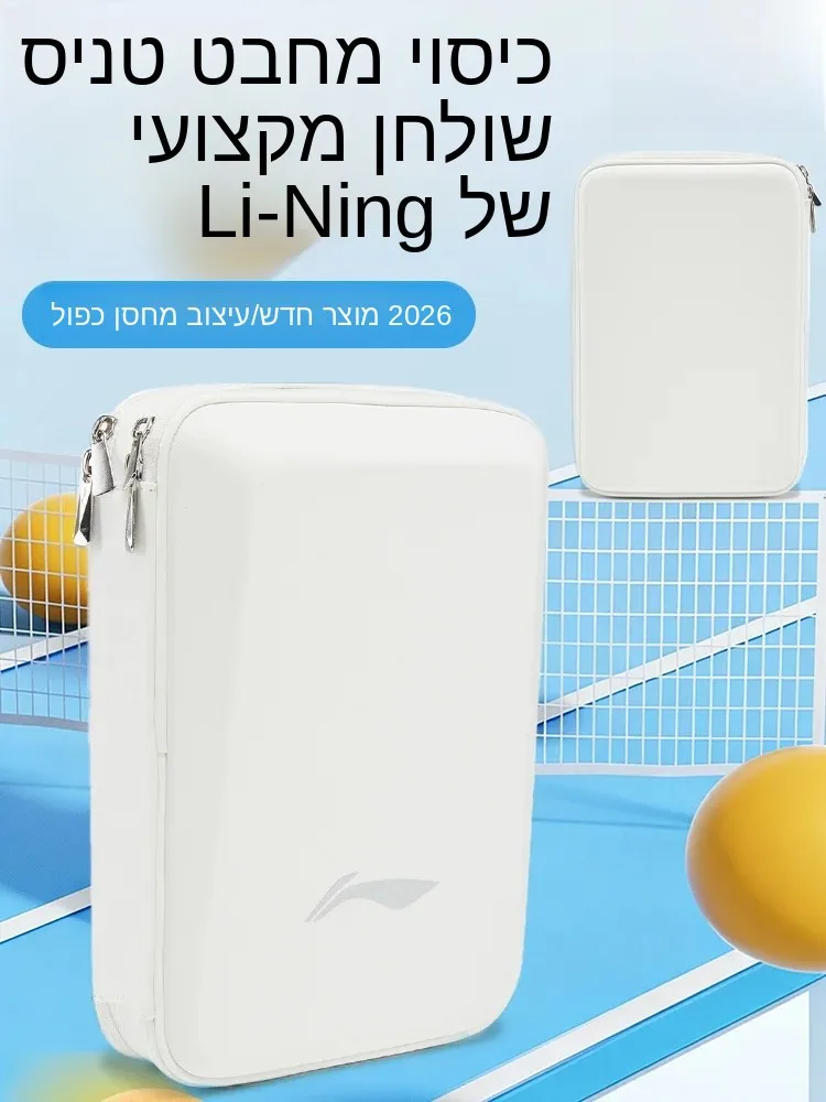bolsa-para-tenis-de-mesa-nueva-portatil-de-doble-capa-rigida-de-gran-capacidad-bolsa-deportiva-profesional-para-guardar-equipo-ideal-para-aficionados