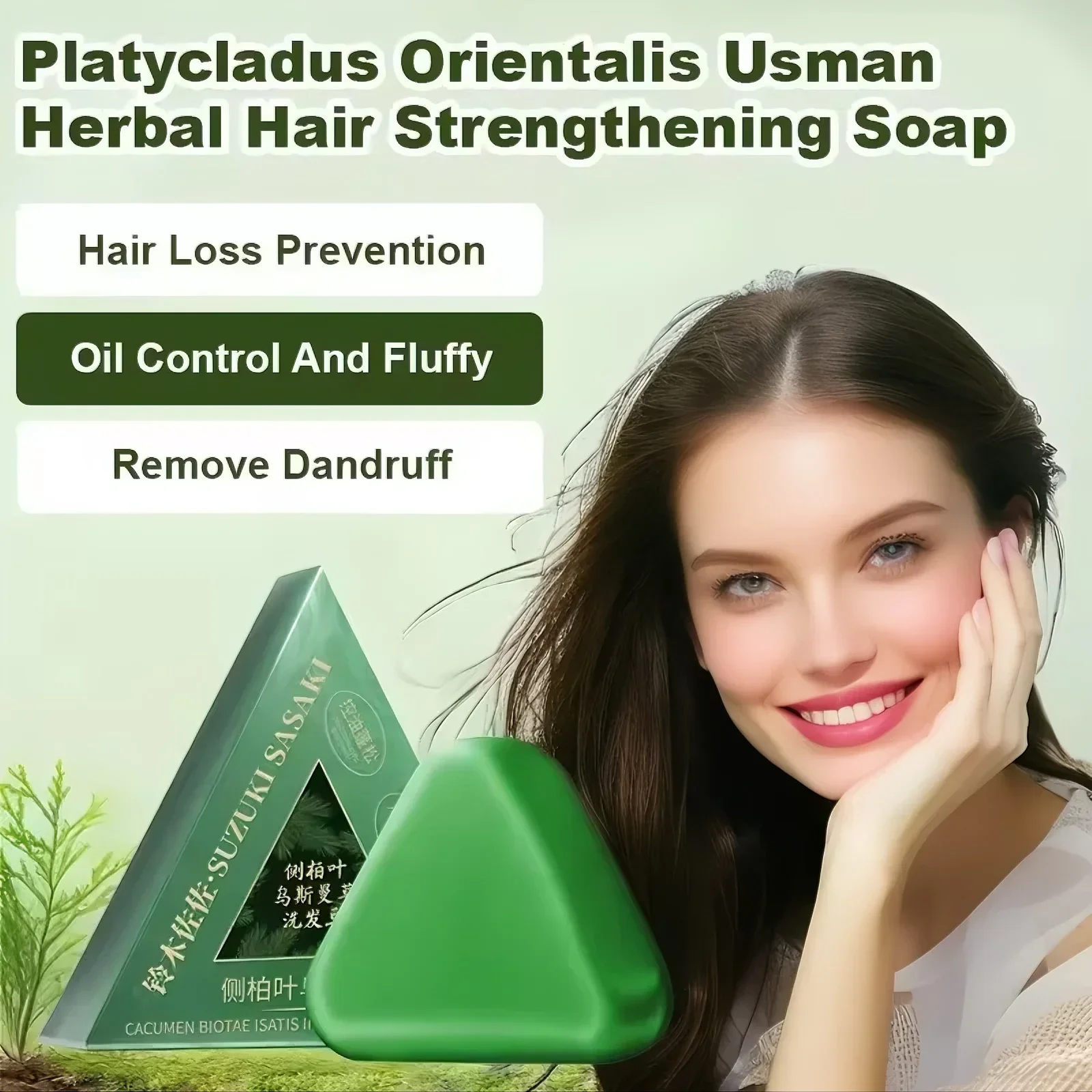 

Чистый шампунь ручной работы, мыло с листьями кипариса, Усман, трава, шампунь, мыло, нежный шампунь, очищает кожу головы, чистый растительный уход за волосами