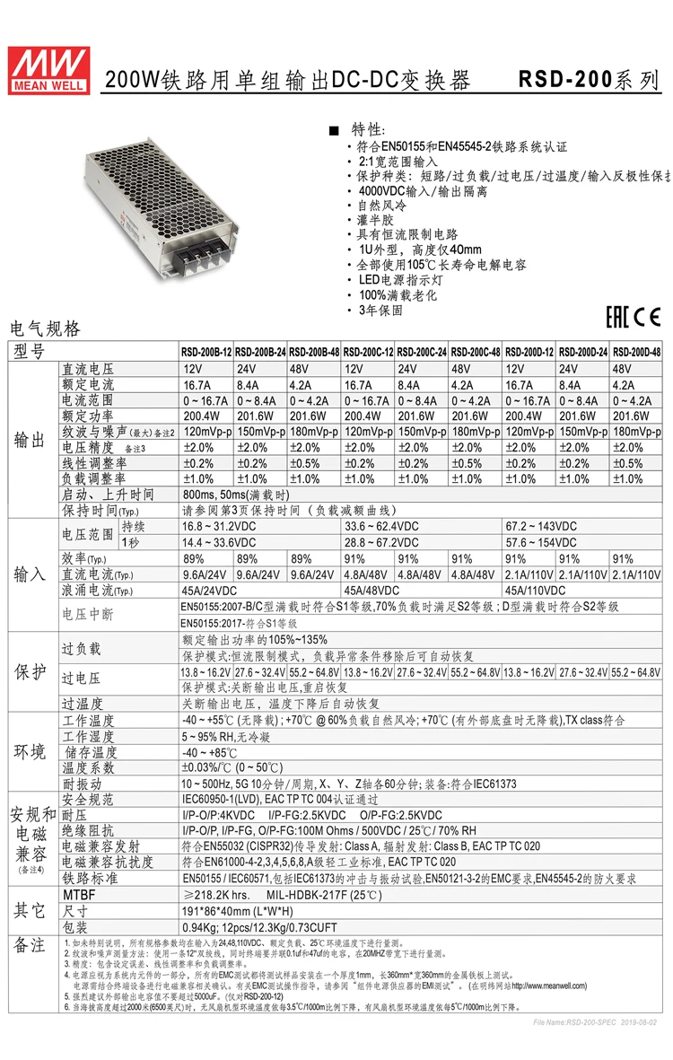 Taiwan Mingwei DC Power Supply RSD-200C-48 DC to DC 48V 200W