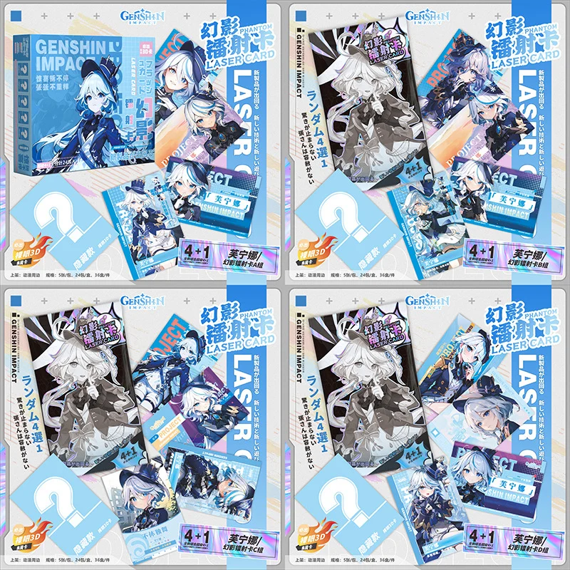 5Pcs Anime Game Genshin Furina Neuvillette Card disassembly Blind Box Random Image Card 3D Laser Card Bagged Pretty Party Gifts