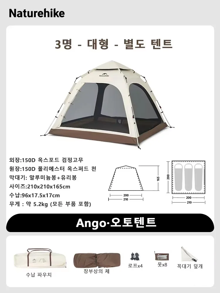 3P L Brown Tent
