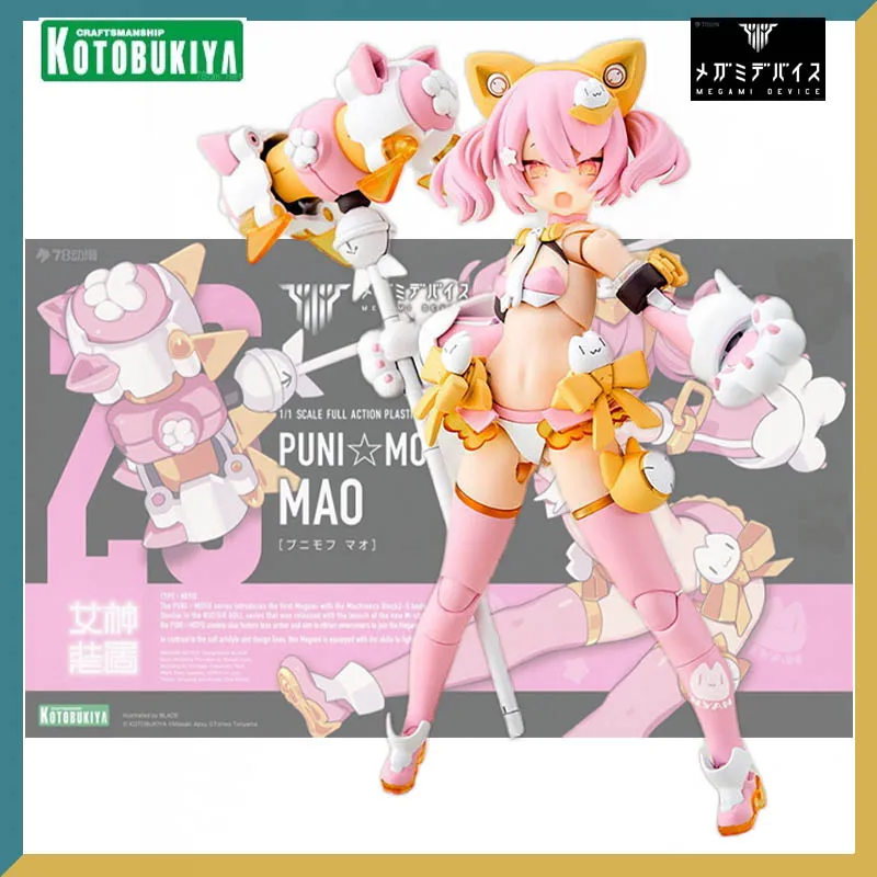 

Kotobukiya MEGAMI DEVICE 26 PUNI MOFU KP704 анимационная фигурка ПВХ сборная модель игрушки Коллекционная модель украшения подарки