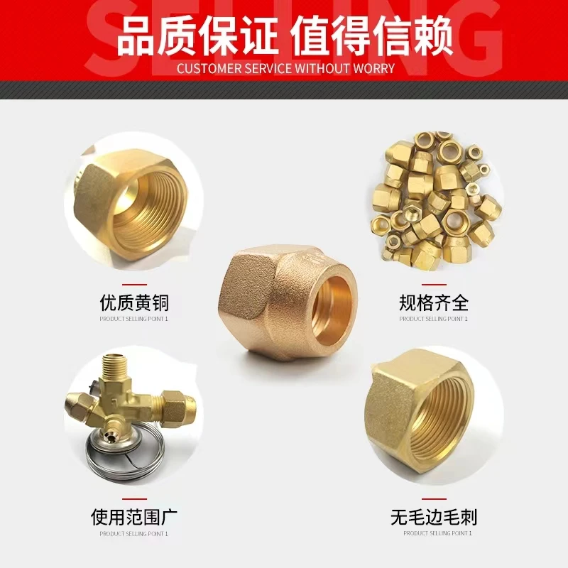 Cold storage air conditioner British Nazi thickened sodium high-quality brass Nazi 2 minutes Nazi 6MM-19MM oil meter nut