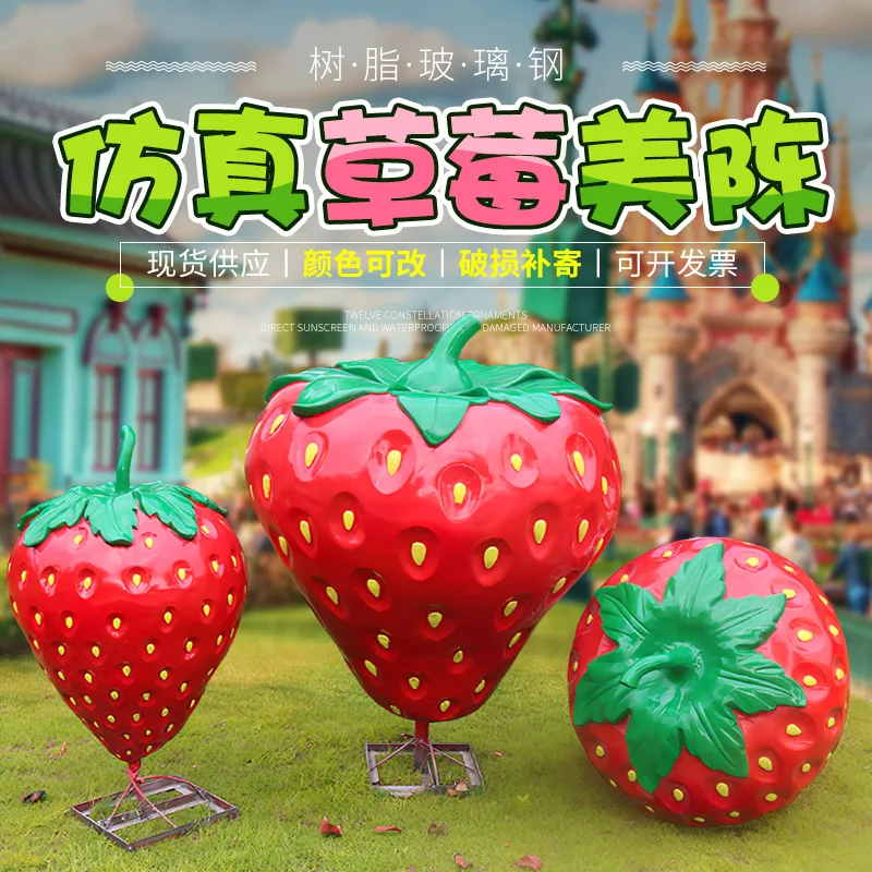 Simulation strawberry sculpture fiberglass simulation fruit and vegetable ornament outdoor courtyard pastoral farm park decorati