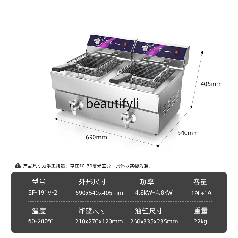 Commercial double-cylinder large-capacity burger shop fryer electric fryer