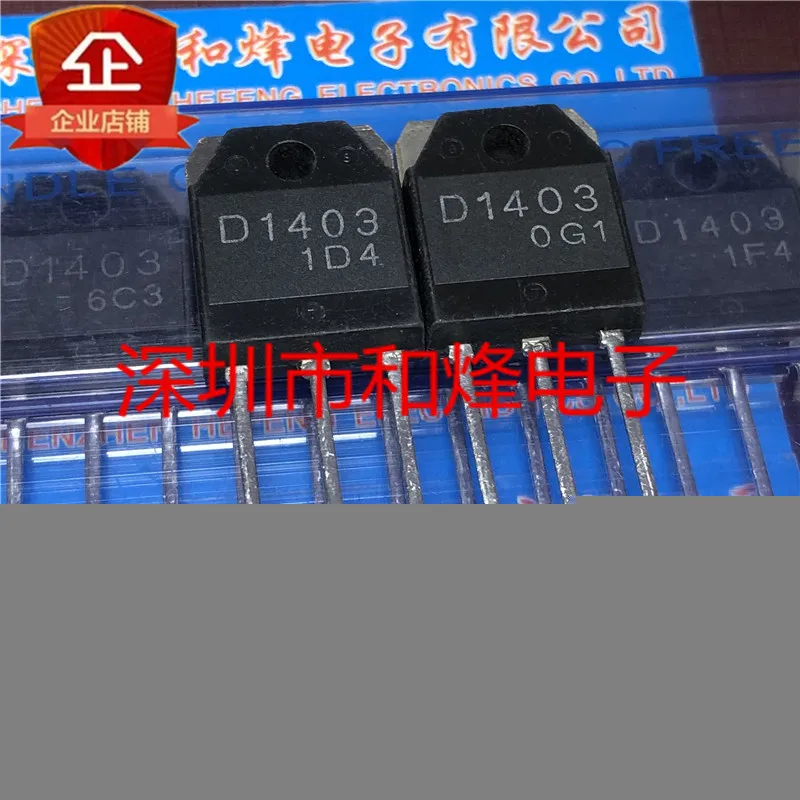 5PCS-10PCS SD1403 D1403 TO-3P 6A 1500V NEW AND ORIGINAL ON STOCK
