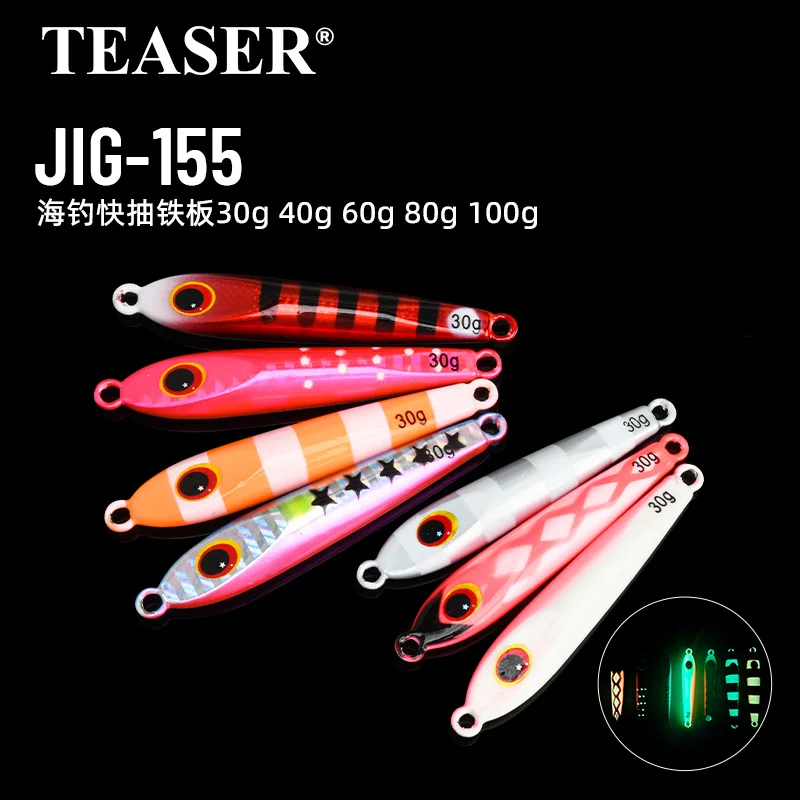 TEASER J155 30g-100g Neuer Leuchtender Eisenplatten-Langstrecken-Köder, Langsam Schwingender Meeresangelköder, Bionischer Köder