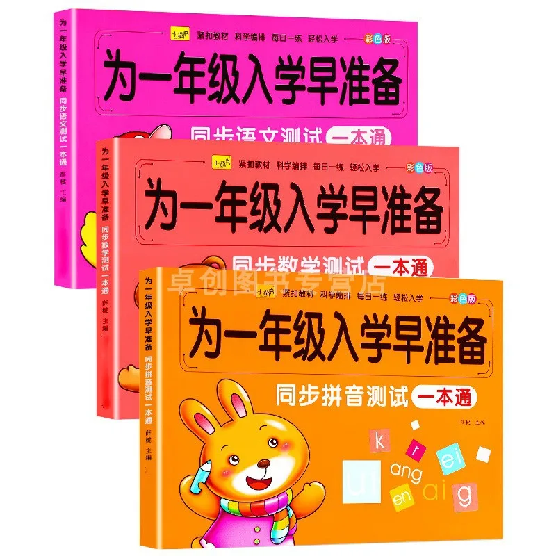 

Early Childhood Transition Test Paper, Daily Practice of Chinese, Maths, Pinyin, Specialized Training To Prepare for First Grade