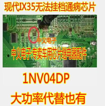 1NV04DP ix35 BCMIC 1NV04D