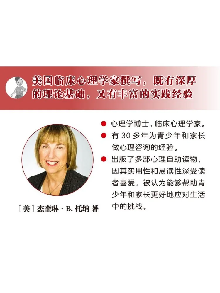 Book-Winshare ماذا يجب أن أفعل عندما سماع الأخبار السيئة؟ شاهد الأخبار بشكل عقلاني وتعلم التفكير بشكل مستقل #5