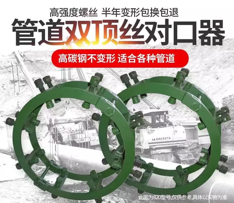 Long-distance pipeline welding external counterpart double top wire fine-tuning fixed pipe oil special docking tool artifact