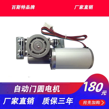 Induction Automatic Door Motor Side Induction Motor Circle Door Controller Electric Glass Sliding Door Fittings