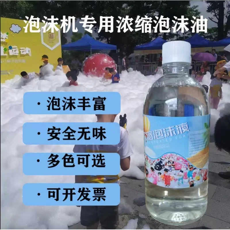 

Vertical Spray Special Concentrated Oil Water Park White Snowflake Oil Concentrated Oil Original Solution