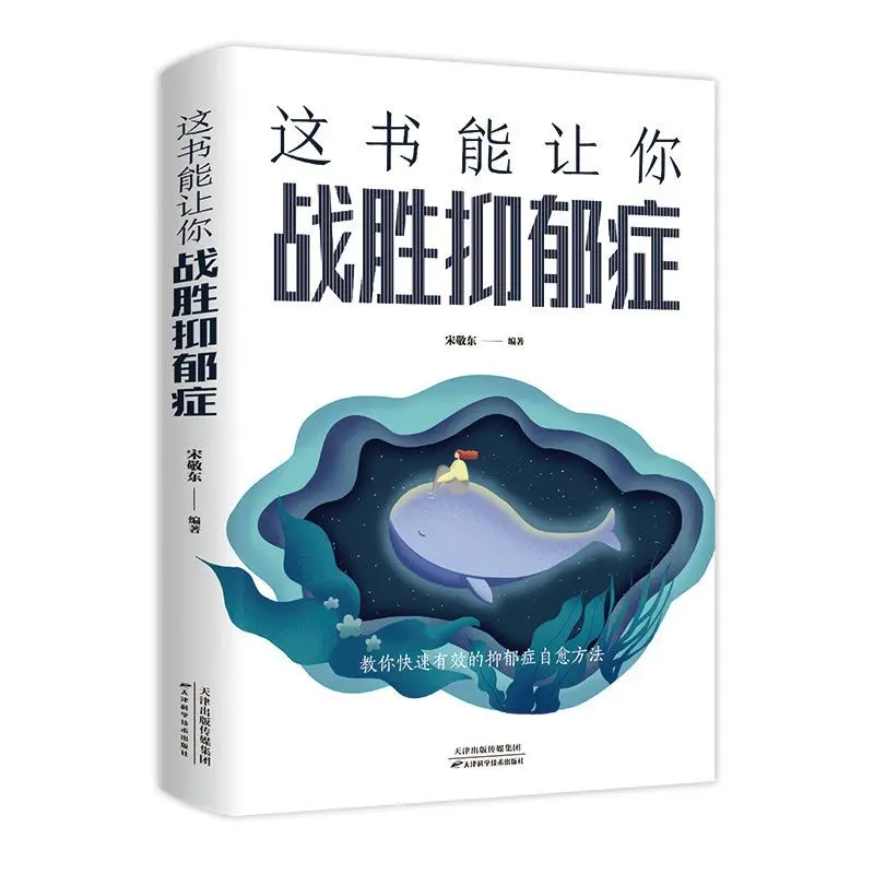 

Overcoming Depression: Self-Treatment And Psychological Counseling Book to Help You Get out of Depression