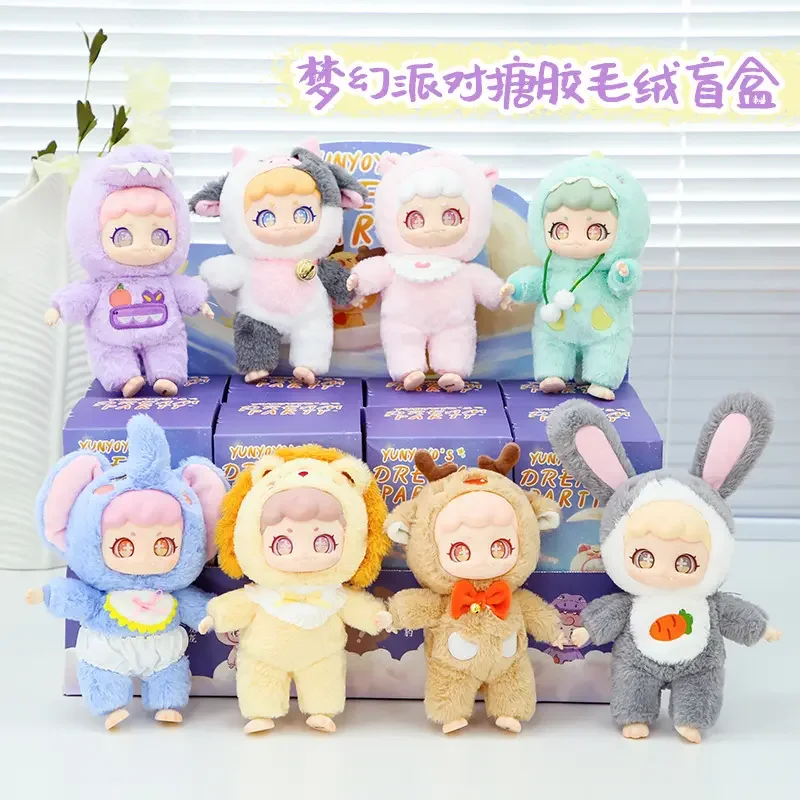

New In Stock Genuine Cloud Youyou Dream Party Small Animal Series Plush Toy Doll Trend Creative Blind Box Birthday Gift Doll