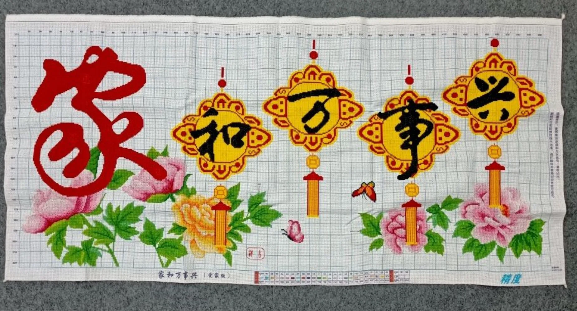 

Pure handmade cross stitch finished home and all-around love home version, living room, bedroom, Chinese knot series, including
