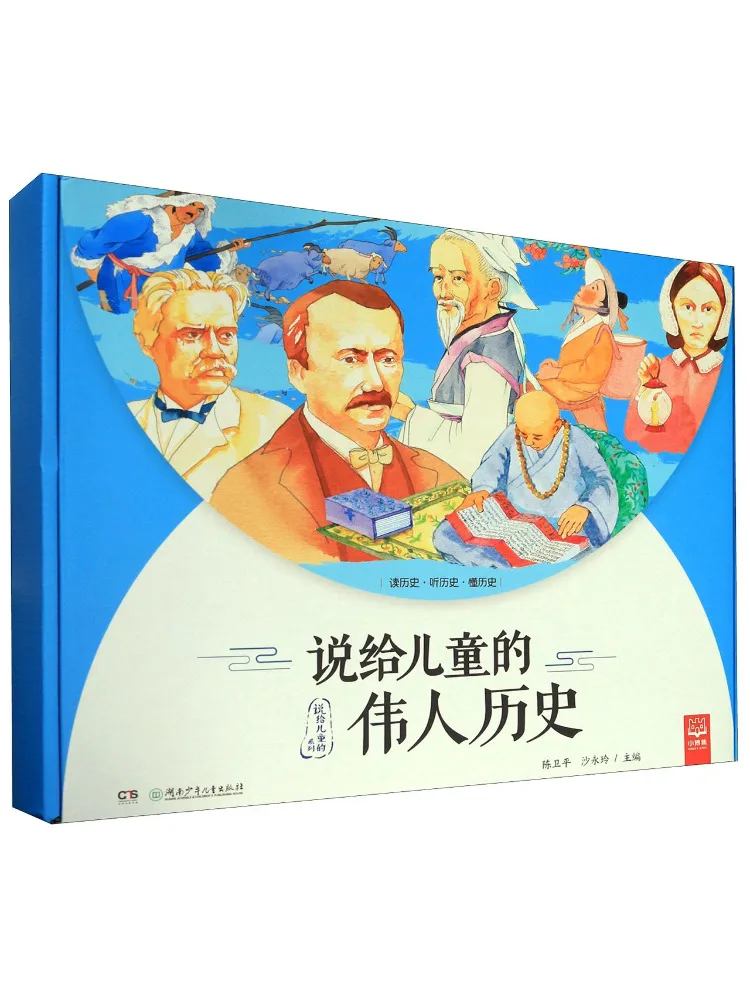 

Книга-альбом «Исторические рассказы для детей о великих личностях», 10 томов