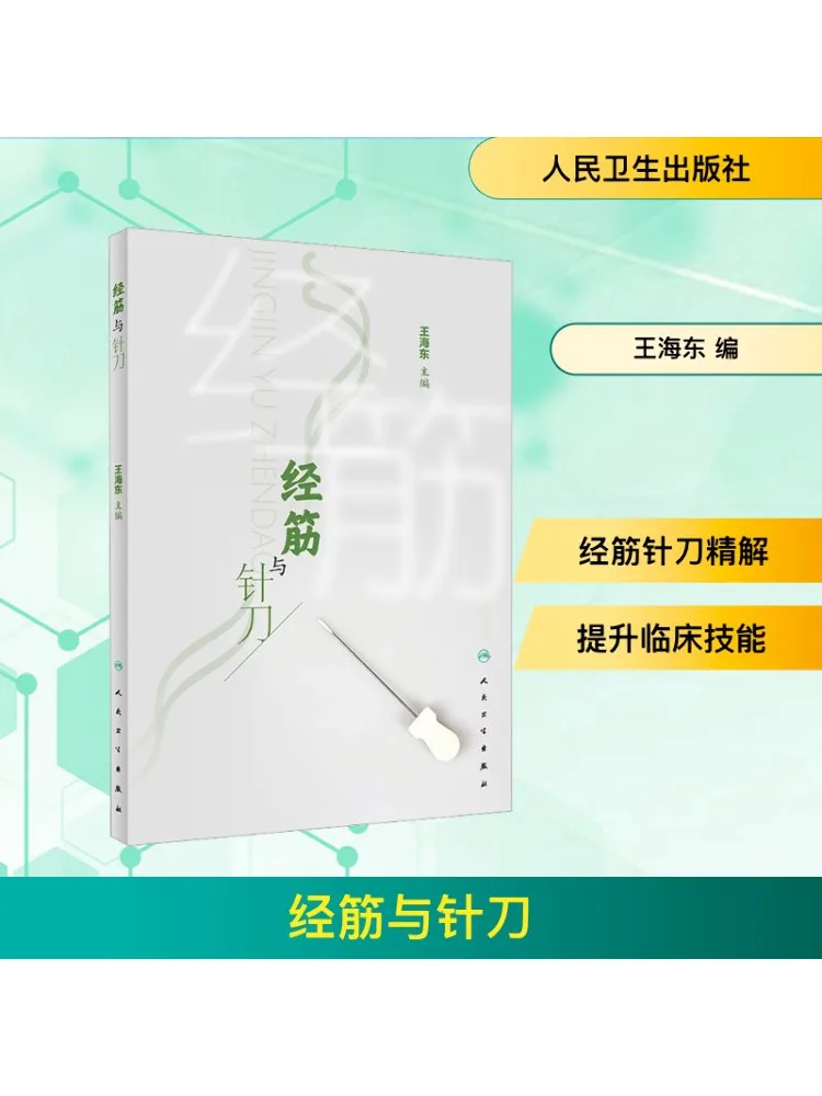 

Book-Winshare Sutra and Needle Knife
