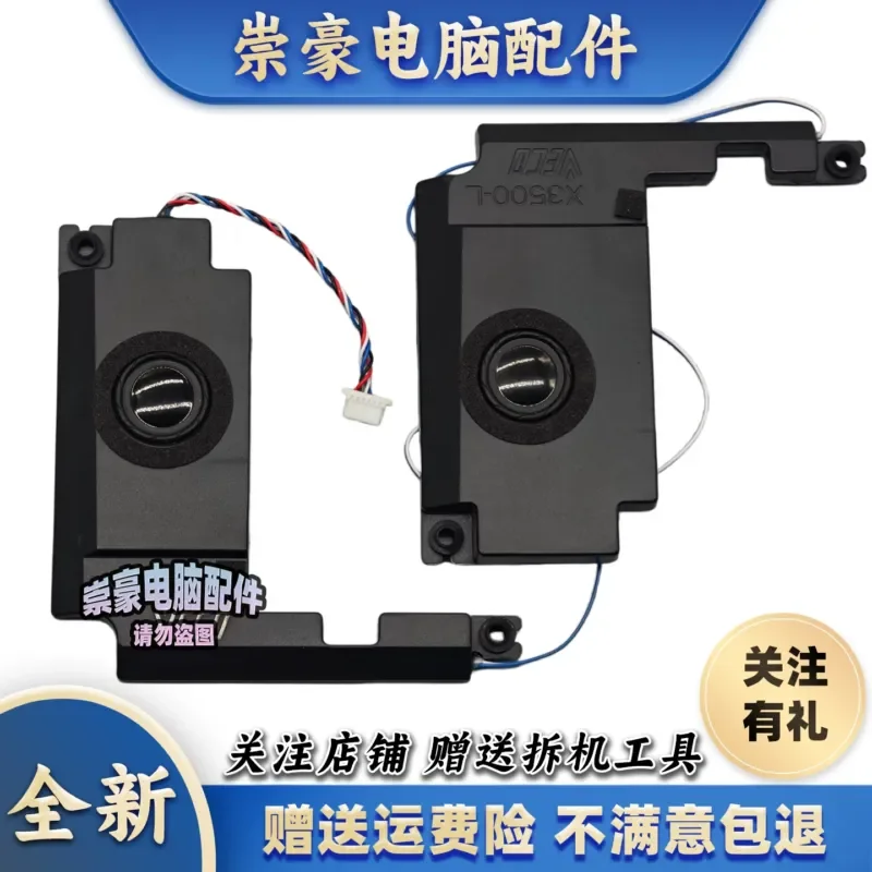 Applicable, ASUS Asus Dreadnought Pro15 M3500Q K3500P X3500 Speakers, Speakers, Audio