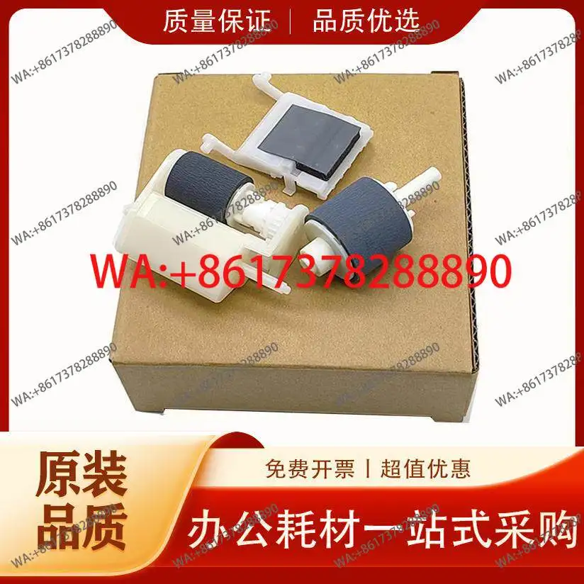 

L6198 L6178 L4838 L5193 L6498 Бумажный ролик для передатчика, разделитель страниц