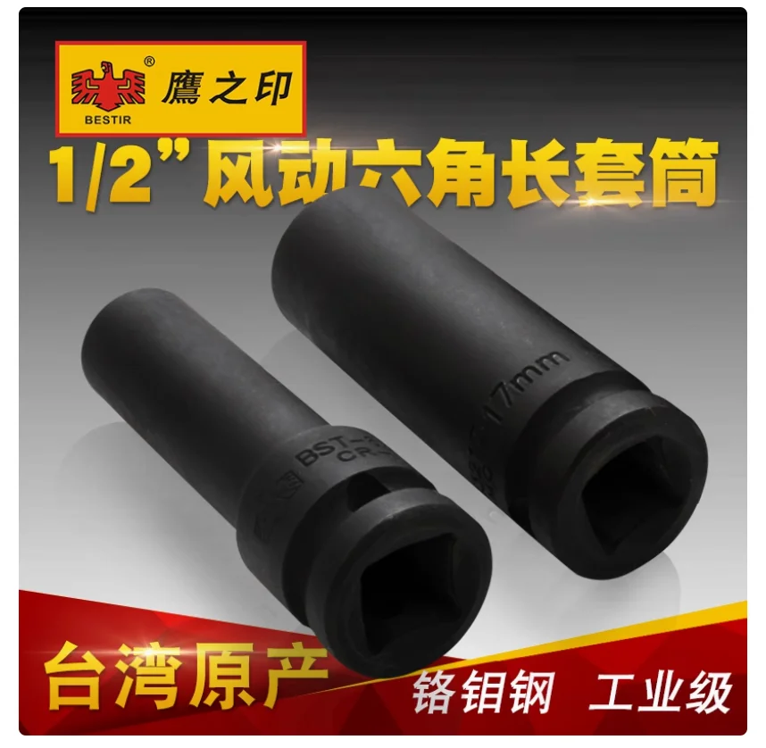 

BESTIR tool 12.5mm 1/2"dr. hex extender impact socket wrench 10mm-32mm 78mmL chromium molybdenum steel auto tool