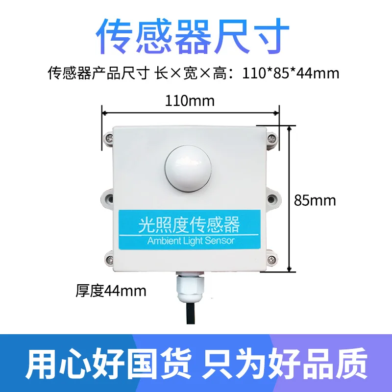 High Precision 4-20mA Illuminance Sensor with 485 Industrial and Agricultural Light Intensity Transmitter