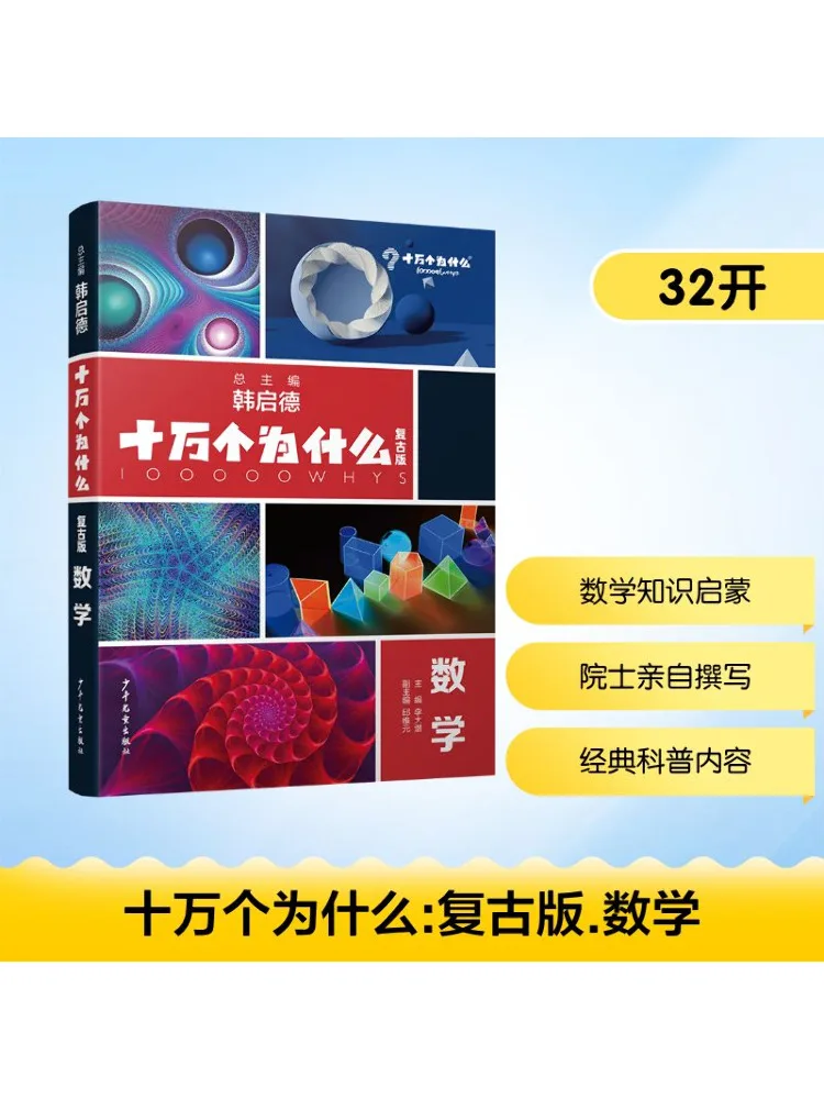 

Book-Winshare 100k Why Mathematics