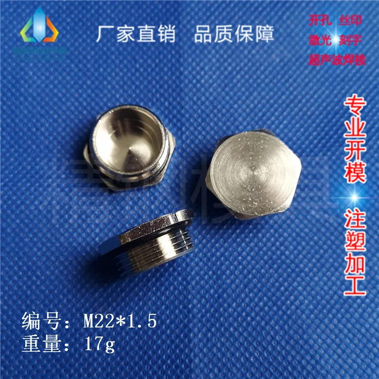 

AP amplifier shell special plug Bulky head plug M22X1.5 copper nickel-plated outer hexagon screw