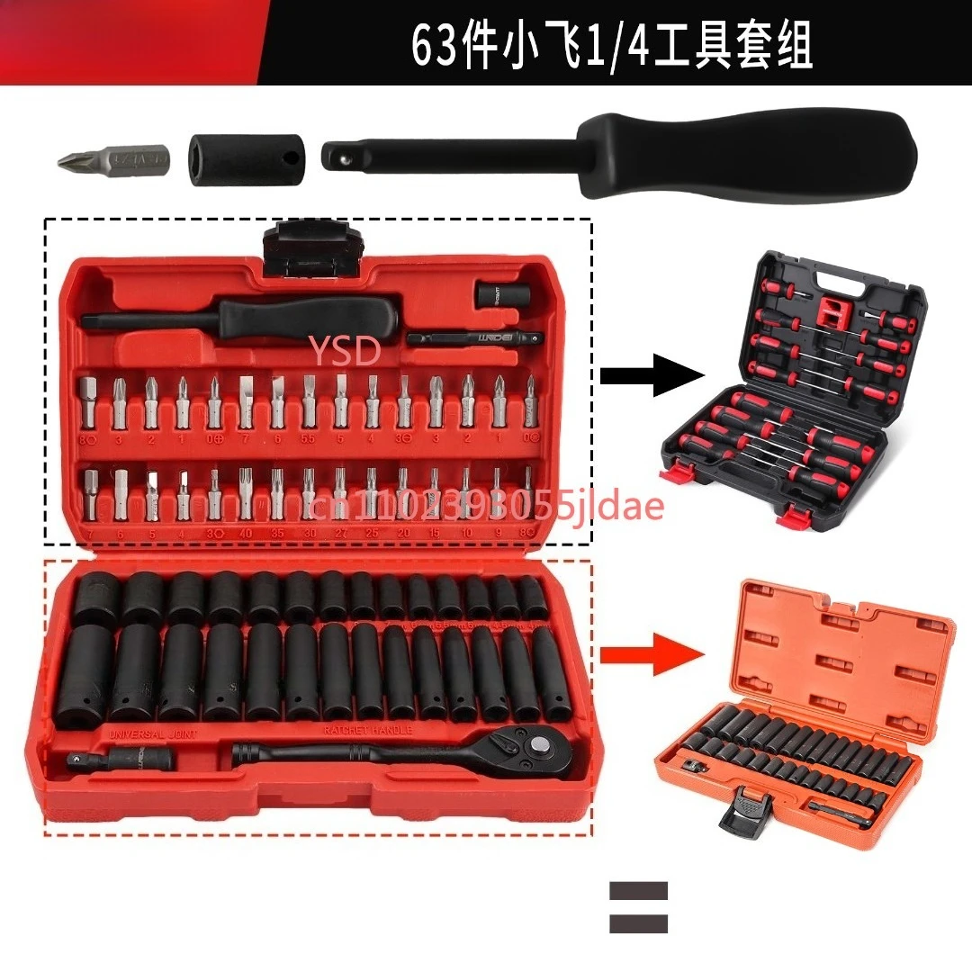 

63-Piece Black Auto Repair Tool Set: Socket, Bit, Ratchet & "Xiaofei" Quick Wrench Combo