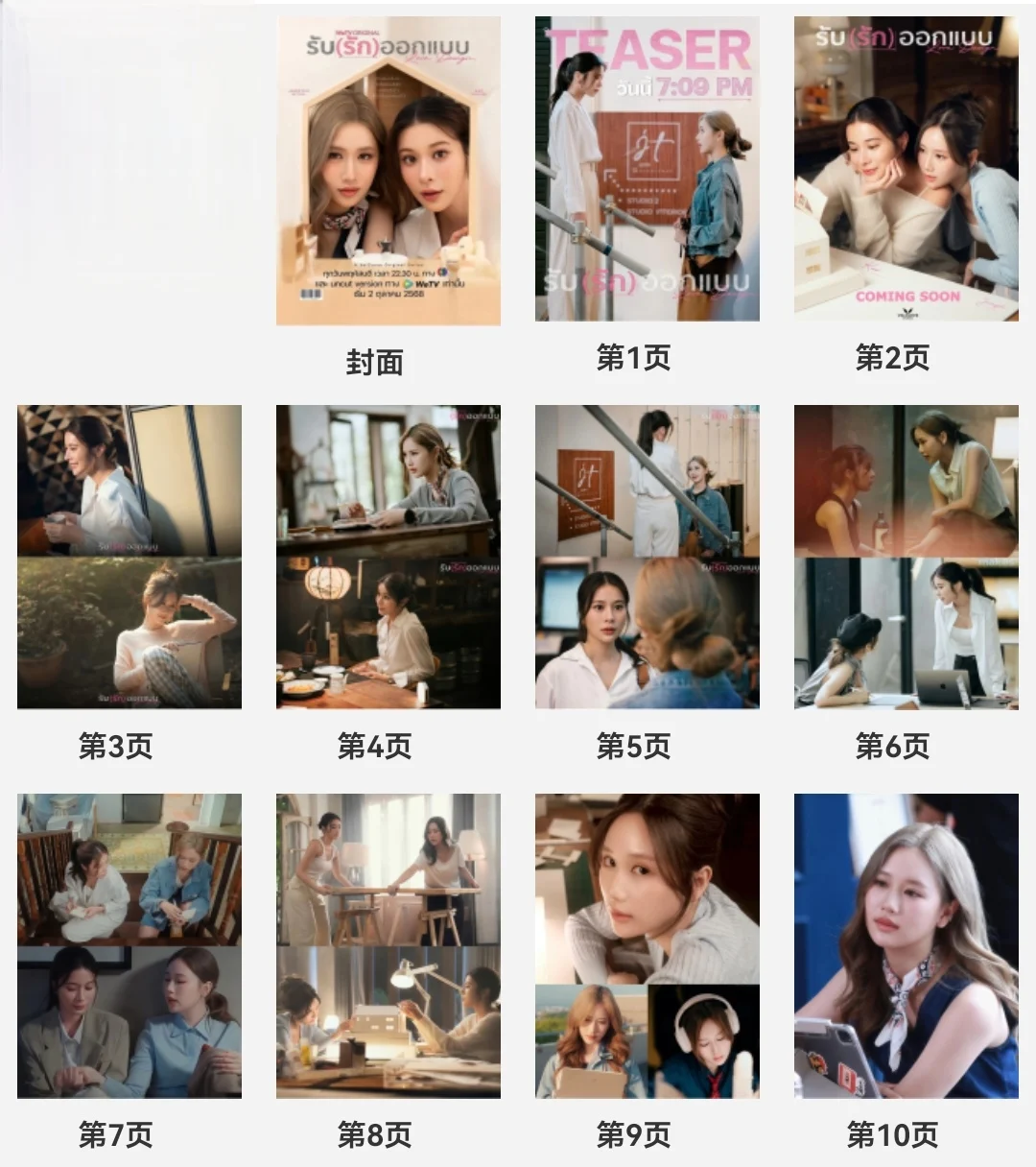 الدراما التايلاندية الحب تصميم سلسلة لا تزال مجموعة الصور ألبوم جينكاو ألبوم كتاب صور 12 بوصة 28 صفحة جين يه كاو سوباسرا #2