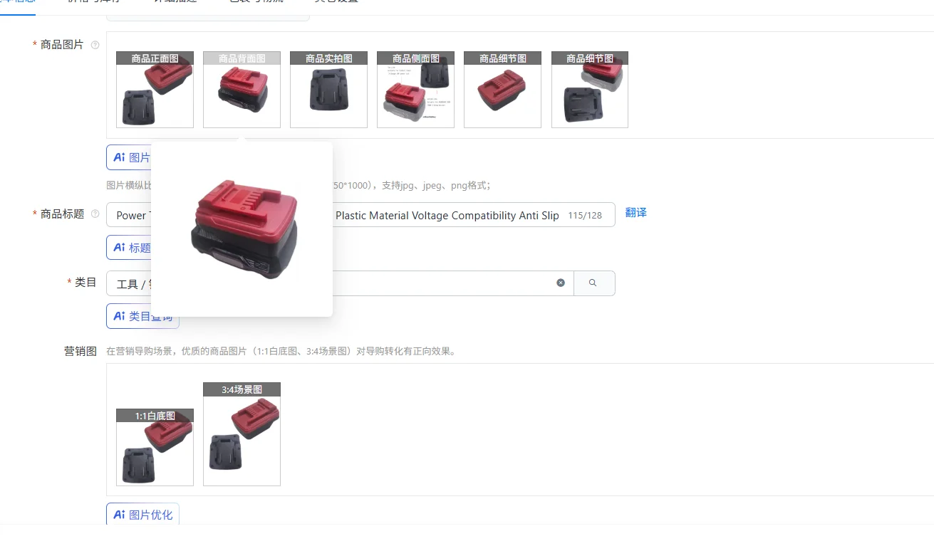 

Адаптер электроинструмента Преобразователь батареи Прочный пластик Материал Совместимость напряжения Противоскользящий дизайн адаптера батареи