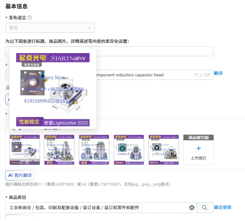 Special fiber las-er cutting machine component induction capacitor head