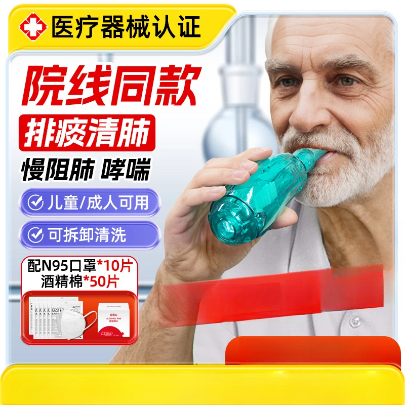 Respiratory Trainer Pulmonary Function Exercise Medical Vibrating Lung Flute Sputum Cleaning Chronic Obstructive  Aspirator