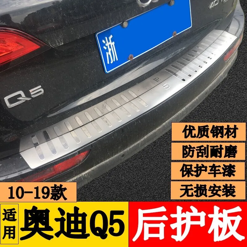 For Audi Q5 2009 2010 2011- 2018 Stainless Steel car Rear Bumper Protector Trunk Rear guard Tread Plate Trim Car accessories