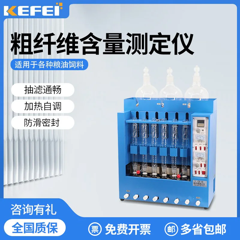 Grain testing and analysis of crude fiber content
