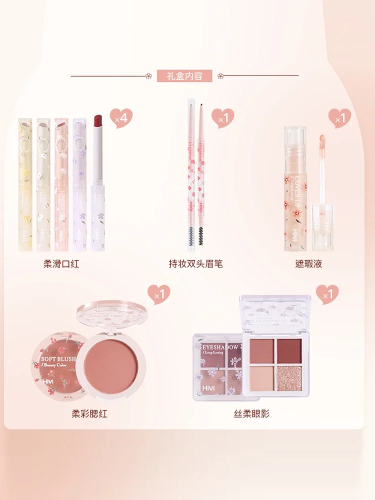 HIVI Bloemen Make-up Cadeauset Lippenstift Set Lipglazuur Oogschaduw Blusher Wenkbrauw Vloeibare Pen Concealer Zeldzame Schoonheid Cosmetica Mooi