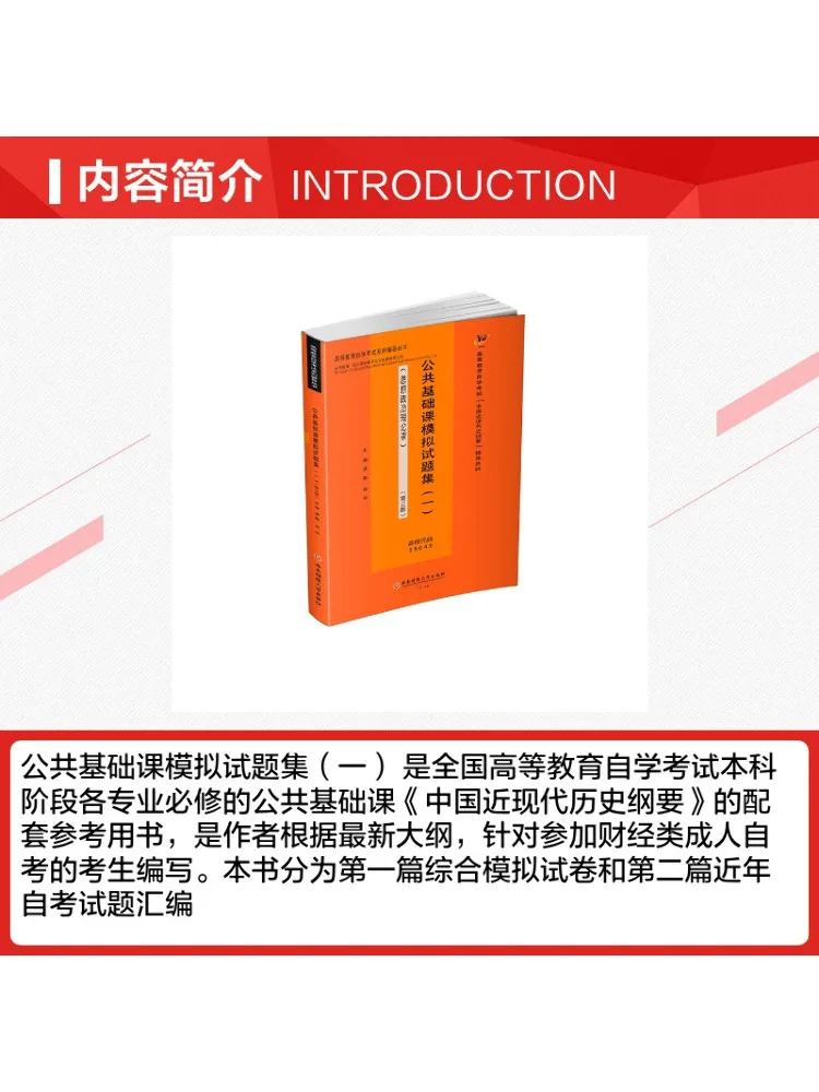 Book-Winshare Mock Test Collection For Public Foundation Courses I