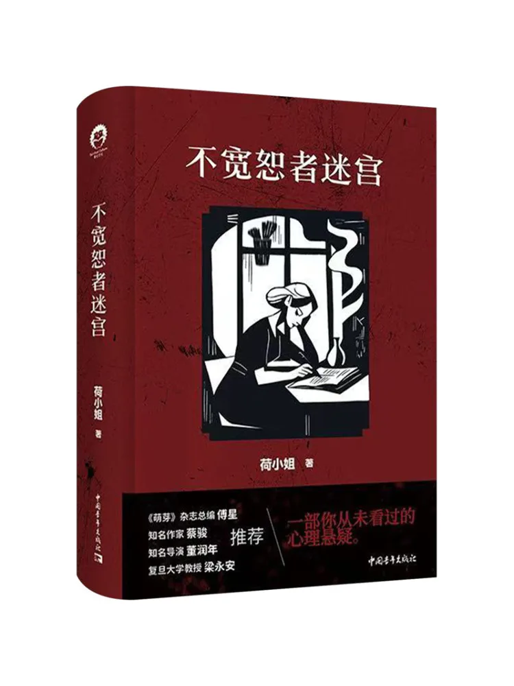 

Книга-Winshare The Maze Of the Unforgiving