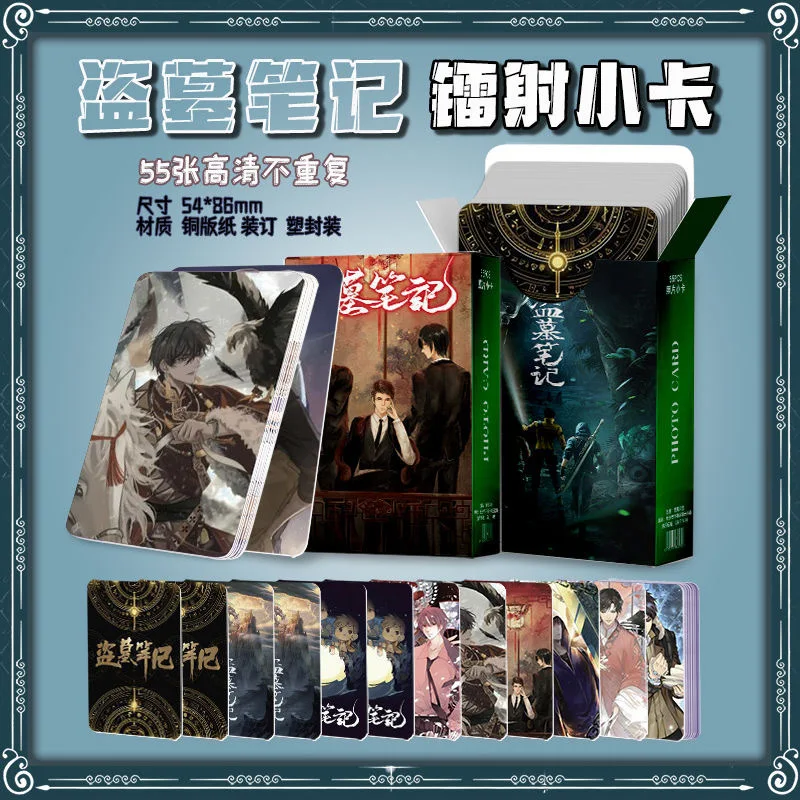 55 Pcs/Set Chinese Manga DMBJ Time Raiders Laser Lomo Card Wu Xie, Zhang Qiling Comic Characters HD Photocard Cosplay Gift