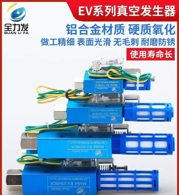 Vacuum generator pneumatic high suction with detection switch EV-10HSCK EV-15HSCK EV-20HSCK